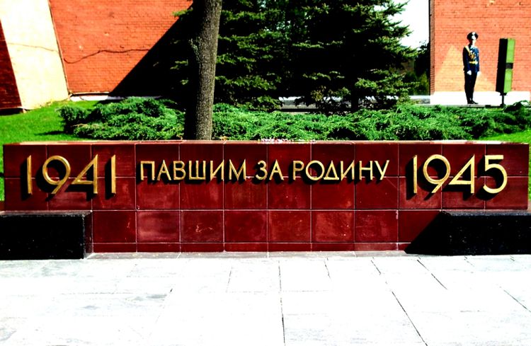 В 60-х годах 20 века у Кремлевской стены оформился Мемориал воинской славы