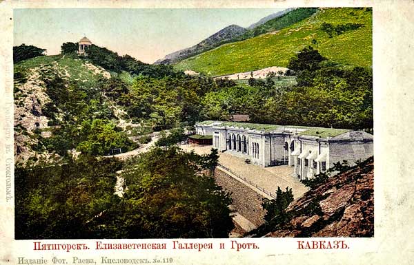Елизаветинская (Академическая) галерея в Пятигорске - историческое фото