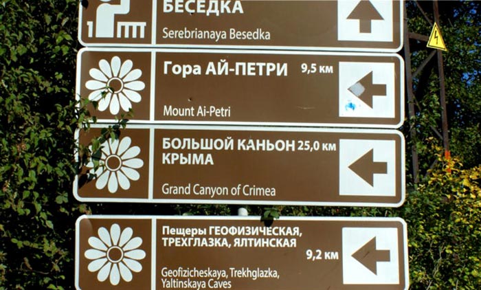 Путь к Серебряной беседке - это небольшое отклонение от маршрута