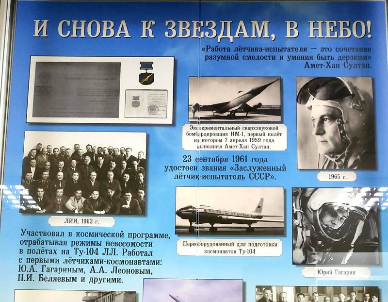 И на поприще летчика-испытателя Амет-Хан проявлял себя настоящим бойцом